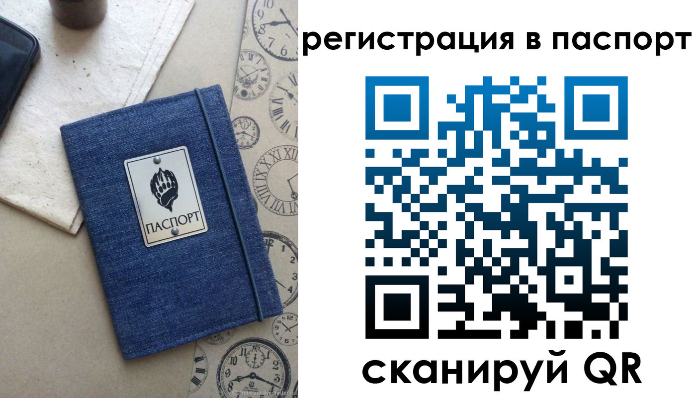 прописка в Печорах